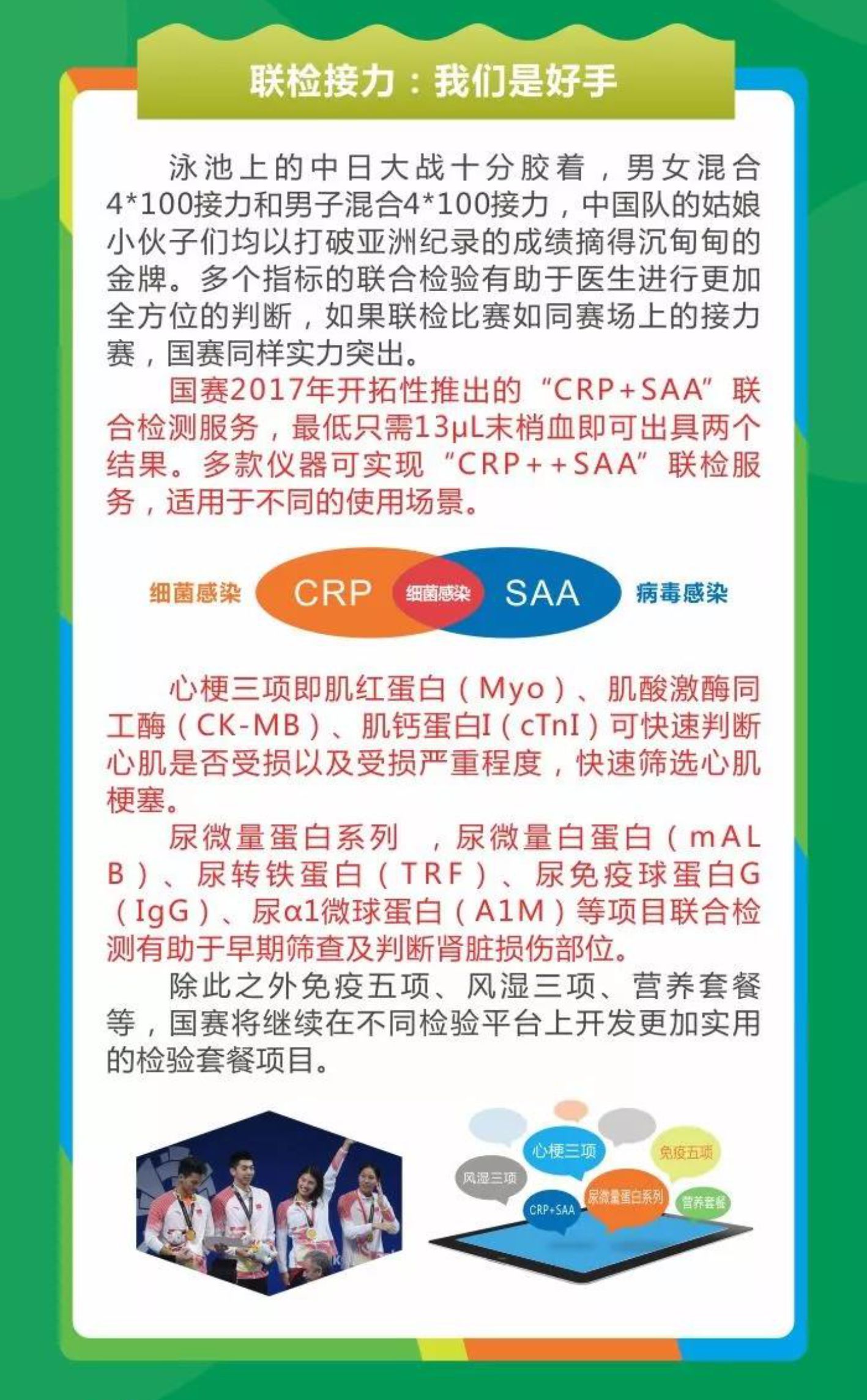 如果举办(bàn)一场“检运会”…