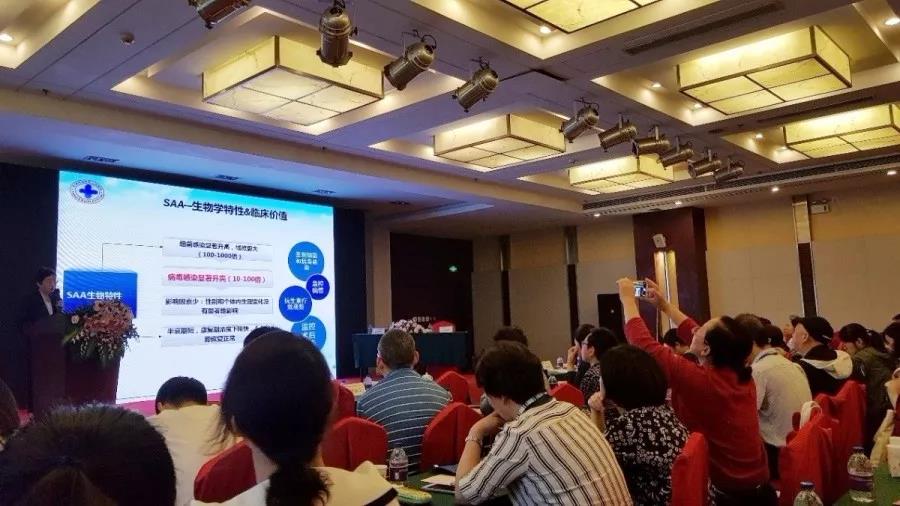 首届全國(guó)感染性疾病检验与临床高峰论坛上的SAA专家共识解读 首届全國(guó)感染性疾病检验与临床高峰论坛上的SAA专家共识解读